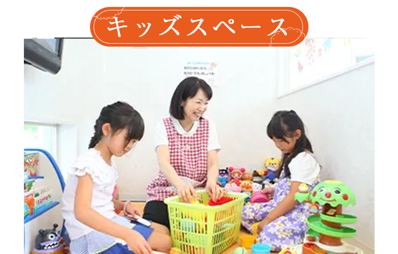 中矢歯科のキッズスペース