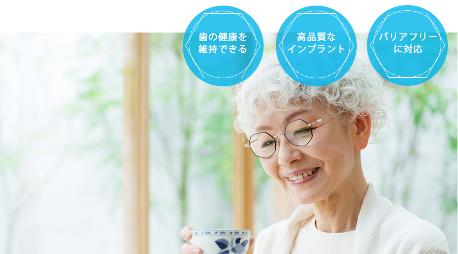 カップを持ちながら微笑む高齢者