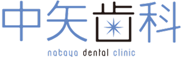 中矢歯科ロゴ