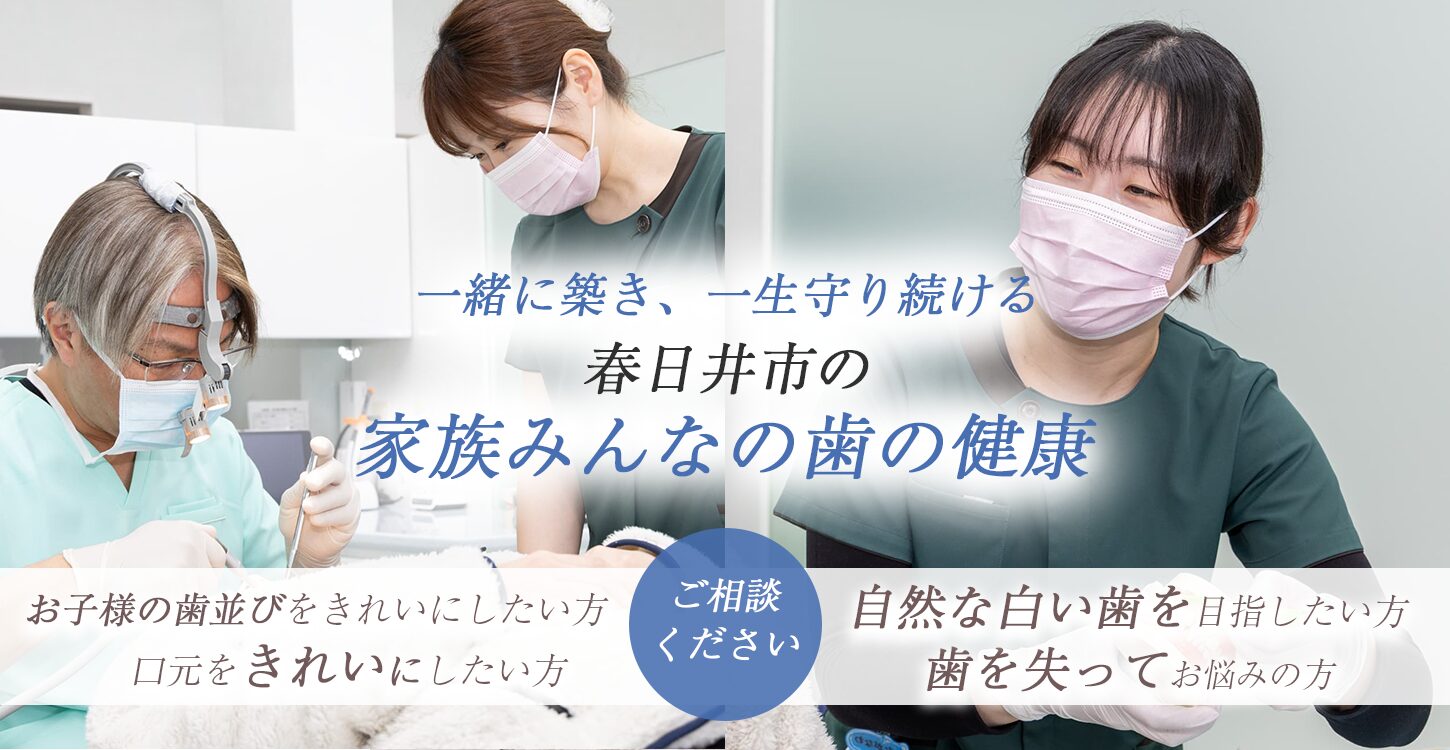 なかや歯科医院の診療風景